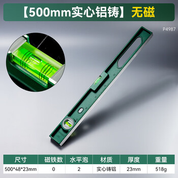 Niuxiang upgraded thickening level ruler strong magnetic high-precision solid aluminum casting ruler leveling water ruler balancer measurement decoration ruler high-precision 500mm solid aluminum casting non-magnetic