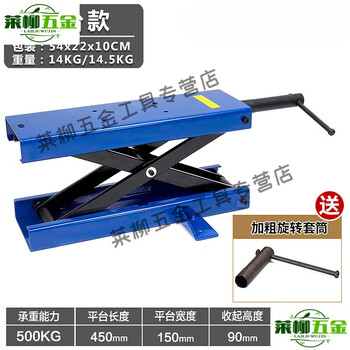 Ywzr frame heavy-duty vehicle jack table widened motorcycle lift hydraulic lift repair flat platform model-blue version (not)