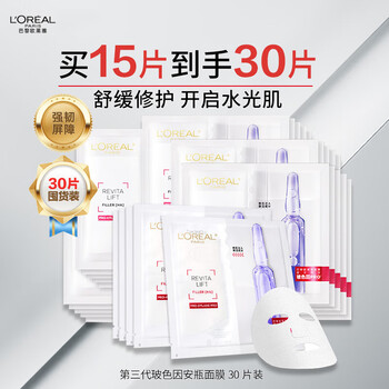 L'oreal (loreal) hyaluronic acid hydration filling ampoule freshly injected bosein mask 5 pieces * 6 boxes (30 pieces) shipped randomly