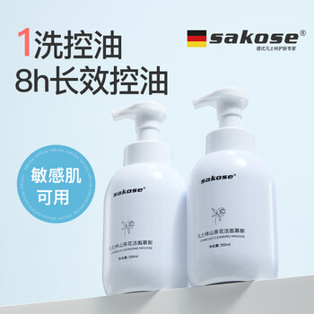 Sakose vaseline camellia foam cleanser 500ml oil control moisturizing cleansing blackhead cleanser for men and women