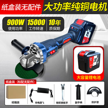 Dongcheng's angle grinder lithium battery cutting machine rechargeable genuine wireless grinder cutting disc handheld industrial household pure copper brushless paper box without accessories 10 cells + 1 charge 1 charge