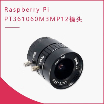 Yue changsheng raspberry pi original hq camera high quality camera module 12.3mp imx477 pt361060m3mp12 official lens