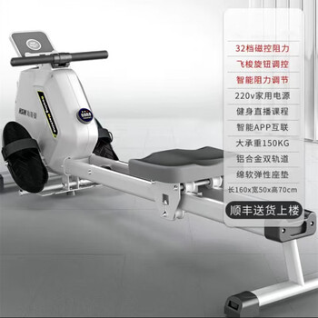 Sports equipment household magnetic rowing machine foldable smart magnetic rowing machine commercial gym full body flagship version white widened slide rail + app interconnection + magnetic