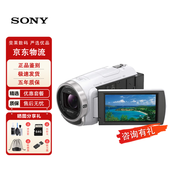 Sony (sony) original hdr-cx680 handheld high-definition digital camera, portable photography, home dv recorder, 5-axis anti-shake cx680, white, five-year warranty, package five (128g card + spare battery + bag)
