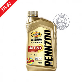 After the trip, shell pengzhi transmission oil 6-speed automatic manual gearbox oil 6at original genuine 8at special 1l