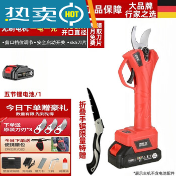 Dongcheng original electric pruning shears, fruit tree pruners, thick branch shears, high-power rechargeable scissors, wireless lithium-ion scissors, original + high-power brushless motor 4.0 standard version, one battery +