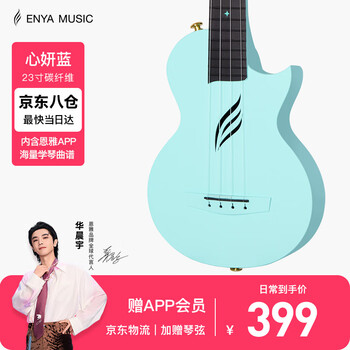Enya enya nova u carbon fiber entry-level ukulele for adults and children, beginner ukulele small guitar 23-inch xinyan blue + exclusive gift bag