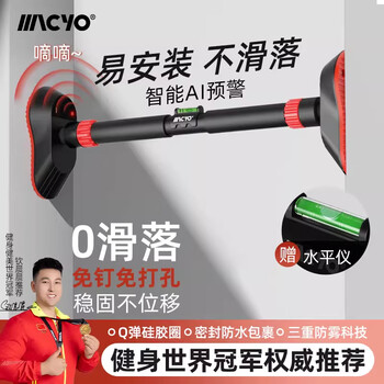 Mike sheep door horizontal bar home indoor children's no-punch wall pull-up device children's single bar home fitness equipment classic model with level/73-100cm macyo丨bearing capacity 400 catties