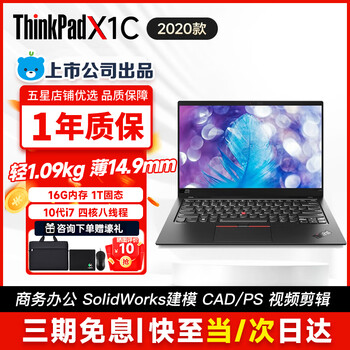 Lenovo thinkpad x13/l13/x1carbon/x390 thin and light second-hand laptop i5 i7 13.3-inch business office x1c2020 i7 16g 1t solid state ultrabook 95 new