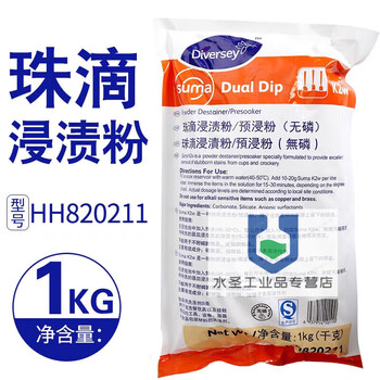 Bead-drop impregnating powder phosphorus-free prepreg powder concentrated scale cleaning agent for tableware removal of tea stains