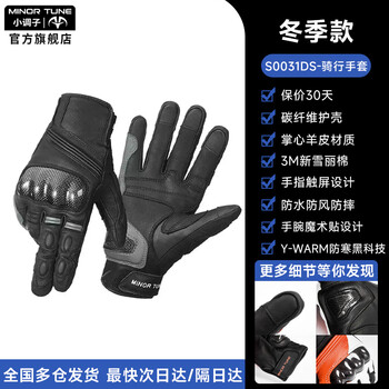Minor tune motorcycle riding gloves for men and women with touch screen, winter warm, waterproof, windproof, fall-proof, self-heating s0031ds black and gray (upgraded 3m thinsulate cotton) xl (suitable for palm width 9.1-10cm)