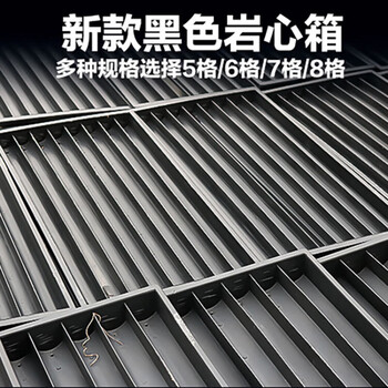 Core box black core box u-shaped core box box 5 grids 6 grids 7 grids 8 grids 9 grids plastic box geological exploration drilling please contact customer service for actual shipping costs