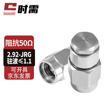 Requires 2.92mm male load 50 ohm 1w rf coaxial load 40g standing wave 1.1 1 piece sx-2.92-jrg-40g-1.1