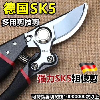 Jczs german brand special scissors for pruning branches, gardening fruit tree pruning shears sk5 thick branch pruning labor-saving scissors garden silver horn king 6th generation sk5 steel blade anti-slip handle