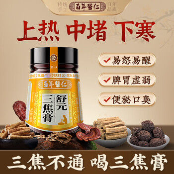 Hundreds of years of medical experience, the triple burner is blocked by upper heat, lower cold, middle burner, and siltation blocks the spleen and stomach. weakness and moisture, heavy liver fire, bitter taste, and yuwumei triple burner ointment. periodic conditioning of upper heat, lower cold, middle burner, and blockage. 300g*3 bottles. free spoon.