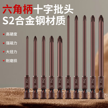 Baolian cross bit electric screwdriver hand drill fine head extended electric screwdriver cape s2 high hardness hexagonal strong magnetic set 50mm* 1.6ph00 cross 10 pieces