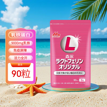 Morinaga lactoferrin infant colostrum children's immunoglobulin 9000mg lactoferrin content 1 bag