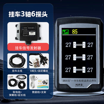 Sight wheel truck wheel hub temperature sensor probe thermometer truck trailer safety warning instrument brake real-time monitoring 6 probes (for trailers only)