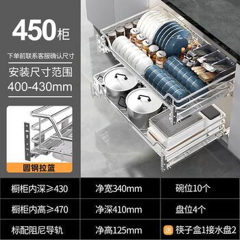 Sailoto seasoning basket cabinet damping double-layer 304 stainless steel drain bowl basket kitchen cabinet cupboard seasoning basket custom round steel 450 cabinet empty 400-430