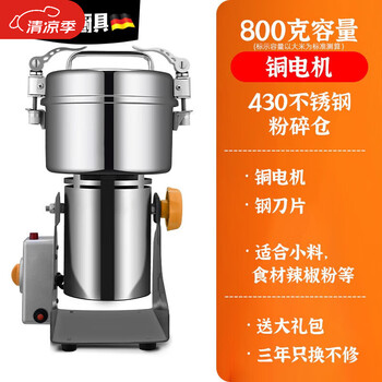 Smvp german imported quality chinese herbal medicine grinder grinder household grinder ultra-fine grinder grain multi-grain 800g copper motor 430 warehouse ___ steel blade