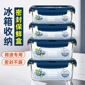 Demas glass crisper refrigerator storage box microwave lunch box office worker lunch box refrigerator crisper 4-piece set