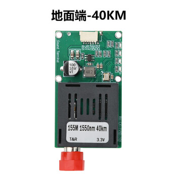 Air terminal/ground terminal ttl optical transceiver module 1-channel video ttl optical terminal to optical fiber dc5.5-26v 40km-ground terminal 1550nm