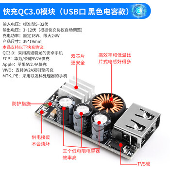 Mobile phone emergency charging fast charging qc3.0 suitable for apple hw mtk samsung diy charger dc step-down fast charging qc3.0 module (usb port black capacitor model) no specifications