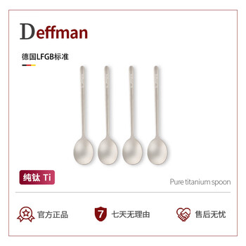Deffman pure titanium table spoon mildew-proof table spoon long handle home portable mixing spoon children's spoon round spoon german pure titanium spoon small 2 pack