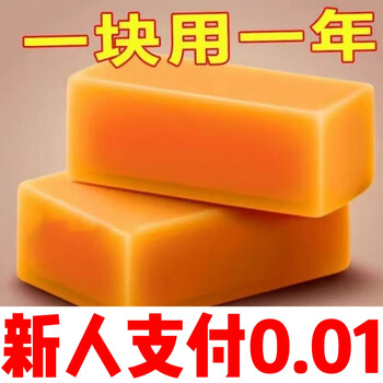 Youguan newcomer exclusive 0.01 old fashioned laundry soap whole box home furnishing wholesale price affordable soap laundry soap 1 piece - please bid in multiples of 10