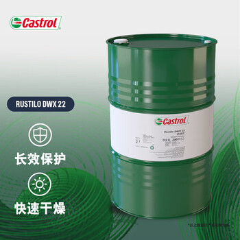 Industrial metal organic solvent dehydration type rustilo castrol lubricant and anti-rust agent dwx30 anti-rust oil rustilodwx22/200l barrel