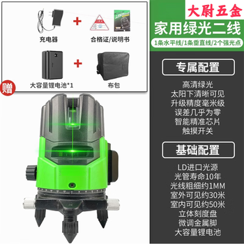 Captain german quality large ring level meter green light 2 lines 3 lines 5 lines high-precision strong light remote control blue light german 2 lines outdoor visible large lithium battery