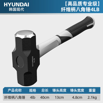 Hyundai hammer octagonal hammer hammer tool heavy-duty large masonry hammer conjoined square hammer household 4-pound hand hammer