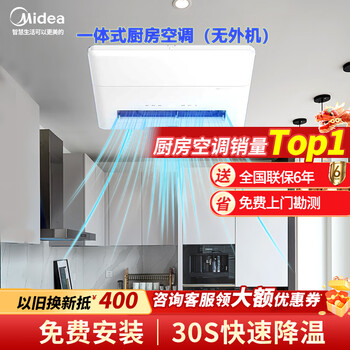 Midea kitchen air conditioner midea kitchen air conditioner kitchen cooler fg100 fg101 installation included midea kitchen air conditioner xd200 xd300 1.5 hp embedded outdoor unit yt100