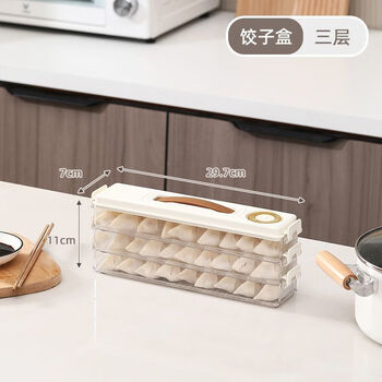 Qinkai non-stick skin dumpling box refrigerator storage box kitchen wonton quick-frozen frozen crisper steamed bun organizing box small food storage box 3 layers white