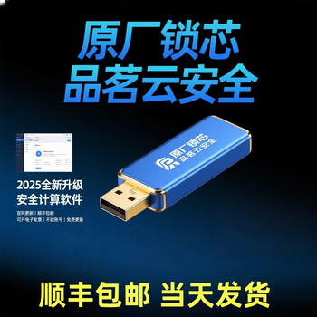 2025 pinming cloud computing software construction plan data cost calculation scaffolding encryption lock dog data series (national edition)