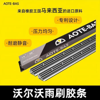 Aote-bas volvo original car wiper replacement strip, ultra-quiet and durable xc60s60xc90s90xc40 xc60 original replacement strip (please note the year when placing an order)