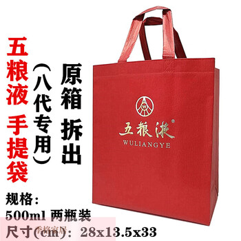 Jiatu dace wuliangye 8th generation handbag classic cross cup wuliangye gift bag wine box unpacked original wuliangye 8th generation handbag (outer bag)
