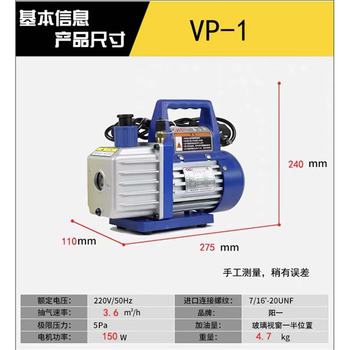 Vacuum pump laboratory rotary vane air conditioner refrigerator repair small high negative pressure air conditioner vacuum machine air pump vp1