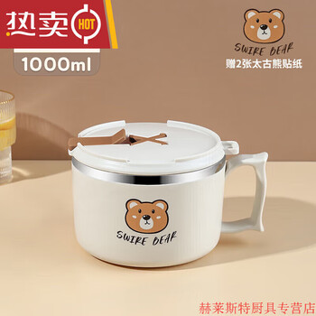 Tuojin imported high-quality stainless steel insulated lunch box from germany, lunch box lunch box for office workers, lunch box set for students, special basin instant noodles, upgraded and thickened - small size - taikoo bear (water filterable)