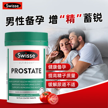 Swisse lycopene saw palmetto preparation for men preparing for pregnancy improves sperm quality and protects the health of the prostate and urinary tract imported from australia australian preparation for men preparing for pregnancy lycopene 50 capsules