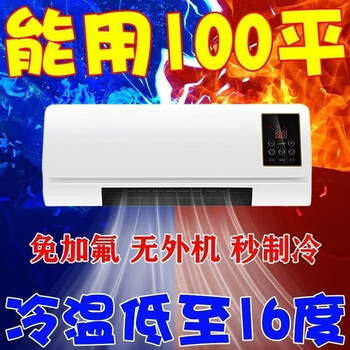 Mobile small air conditioner with cooling and heating function, smart air cooler, wall-mounted small air conditioner, hot and cold fan heater, 25 new, top model, instantaneous temperature rise and cooling, digital display*touch screen*remote