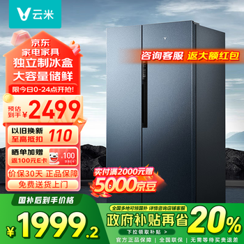 Viomi refrigerator double door 603l large capacity with ice making function first-class energy efficiency household intelligent variable frequency air-cooled frost-free ice box embedded side-by-side refrigerator yunjing gray