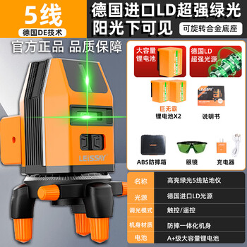 New german lesser level indoor and outdoor high-precision bright light thin line outdoor 2-line 5-line infrared automatic german lesser 5-line high-bright green light (dual electric)