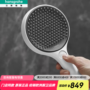 Hansgrohe rainfinity hand shower 130 three-speed shower head shower head original imported 26865707+ hose