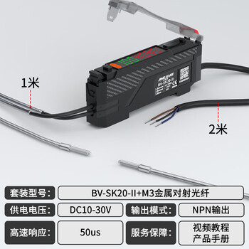 Yuechangsheng diffuse reflection through-beam bending resistant metal fiber probe color recognition fiber amplifier sensing bv-sk20 amplifier with m3 through-beam fiber
