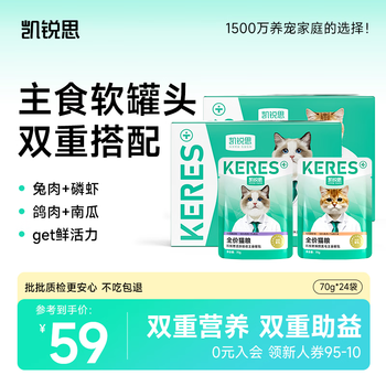 Kairis cat rice full price staple food meal packs canned cat soft pack canned cat meal packs 70g*24