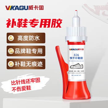 Vikagu 826 strong glue for shoe repair, special quick-drying glue for leather shoes, basketball shoes, glue repair, shoe opening and degumming repair, 30g 1 bottle