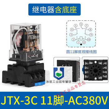 Small electromagnetic relay round 11-pin small intermediate relay 10a jtx-3c 24v 36v 12v relay + base jtx-3c ac380v