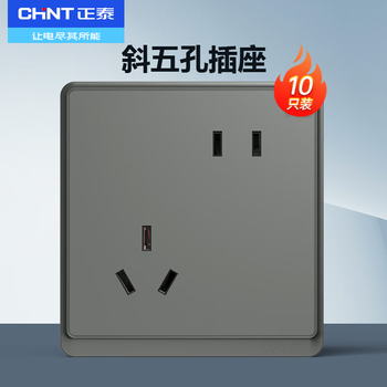 Chint (chnt) switch socket panel type 86 concealed household five-hole socket wall panel misaligned socket narrow frame large panel oblique five-hole 6m magic silver gray oblique five-hole socket 10 pieces