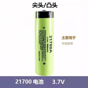 Kaiyuanda 21700 lithium battery 3.7v high current power high capacity 5000mah flashlight power bank set green tip